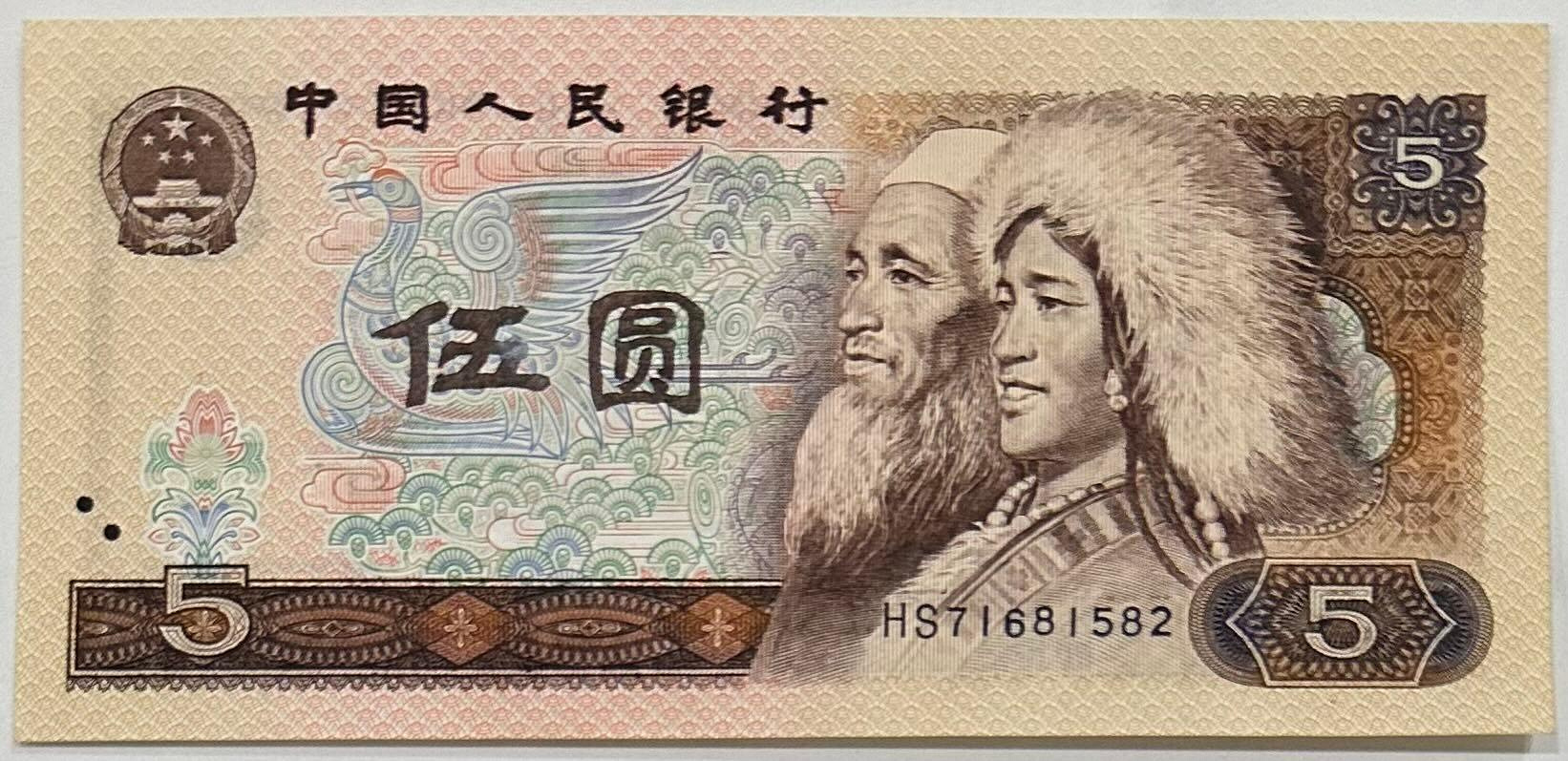 中國人民伍圓1980年的價格推薦- 2026年10月| 比價比個夠BigGo