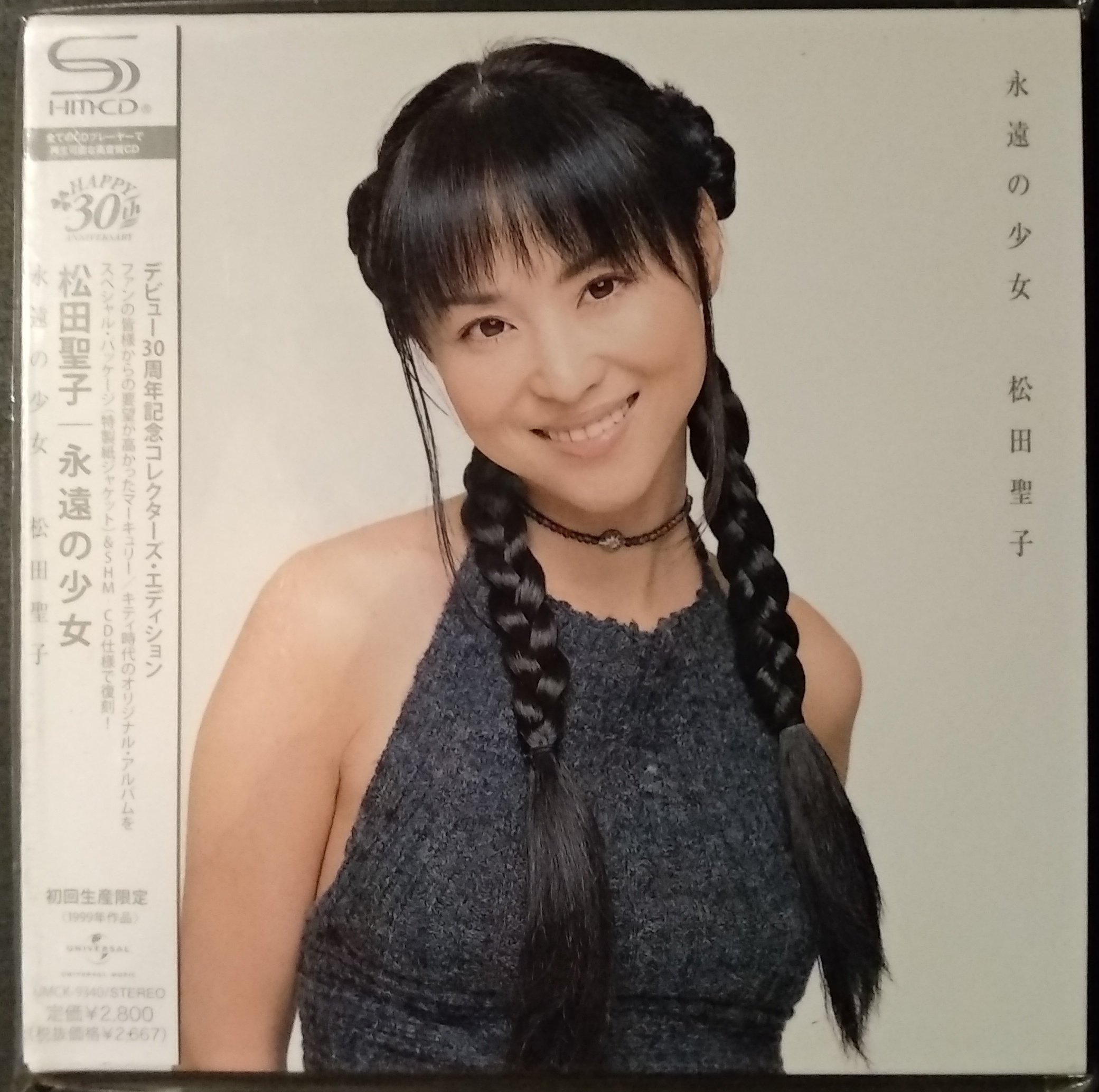 日版全新品- 松田聖子Seiko Matsuda --- 永遠の少女(紙ジャケット仕様
