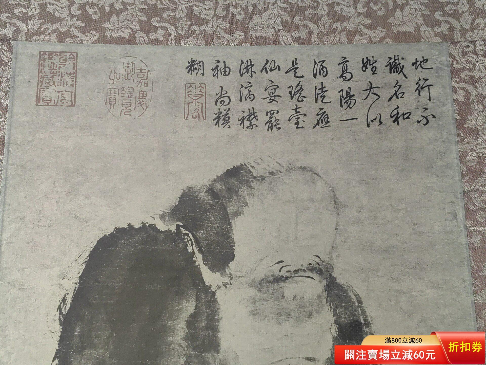 南宋梁楷·潑墨仙人圖尺寸: 114 × 38.5 cm 二手【漢矜閣】-3568 | Yahoo拍賣
