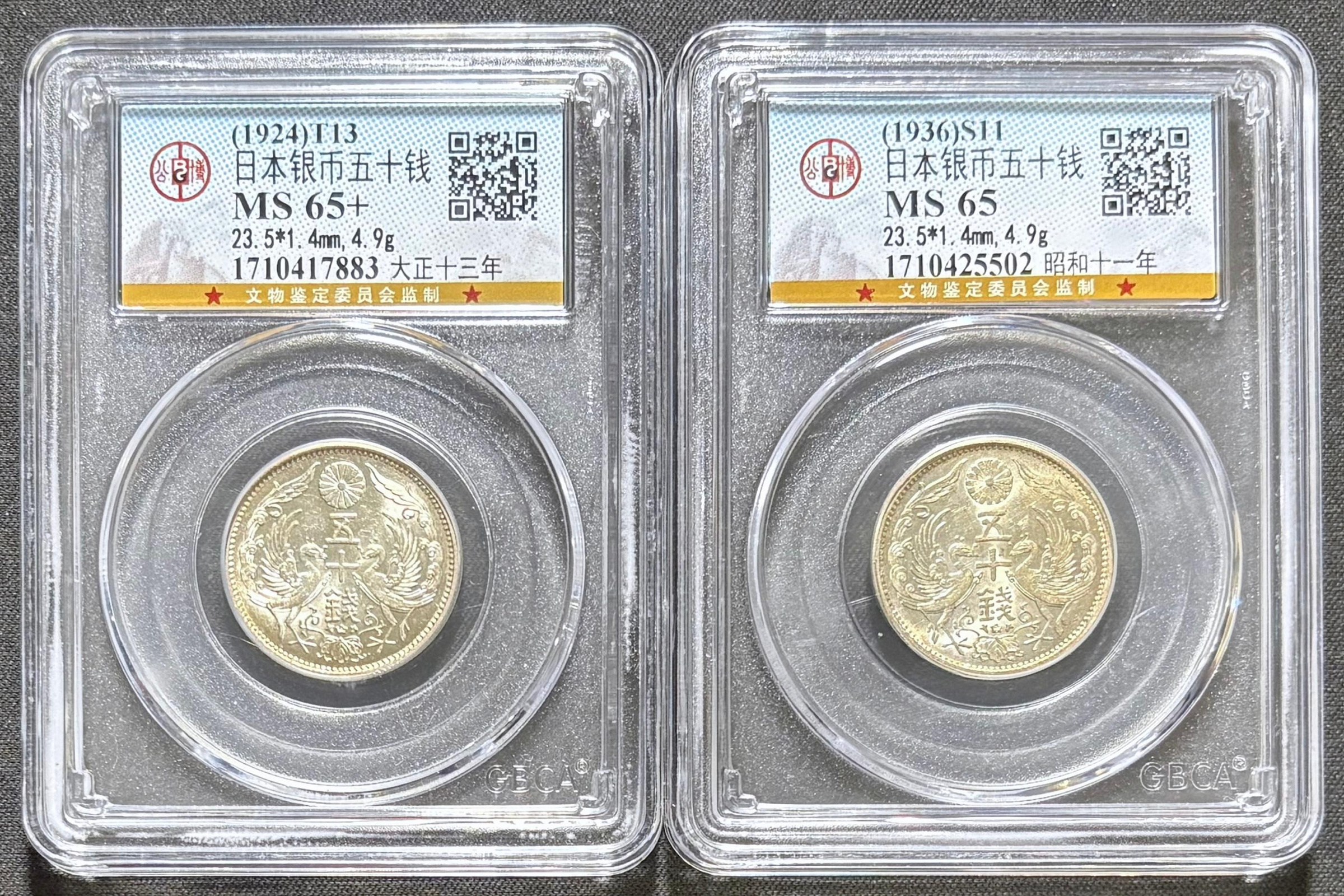 週日21:00】62~J14~日本大正13年、昭和11年雙鳳50錢銀幣共2枚公博MS65-65+ | Yahoo拍賣