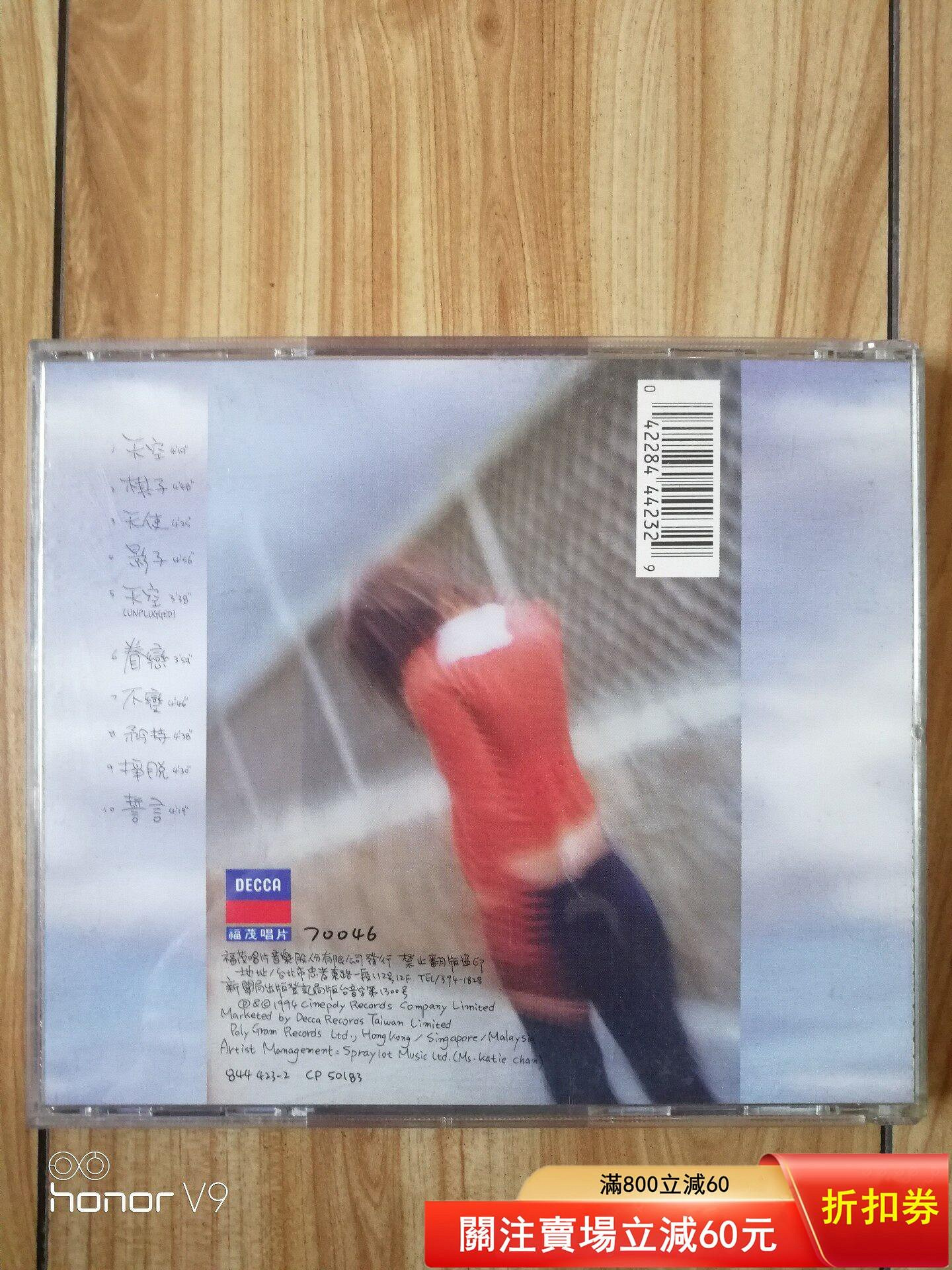 王菲王靖雯天空nj265 CD 國語專輯1994年無ifpi碼附側標歌【二手】可