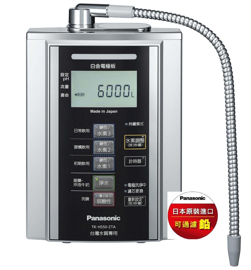 Panasonic 浄水器 TK-H150 年盈】Panasonic 國際牌TK-HS50-ZTA 日本製鹼性離子整水器【送EVERPURE