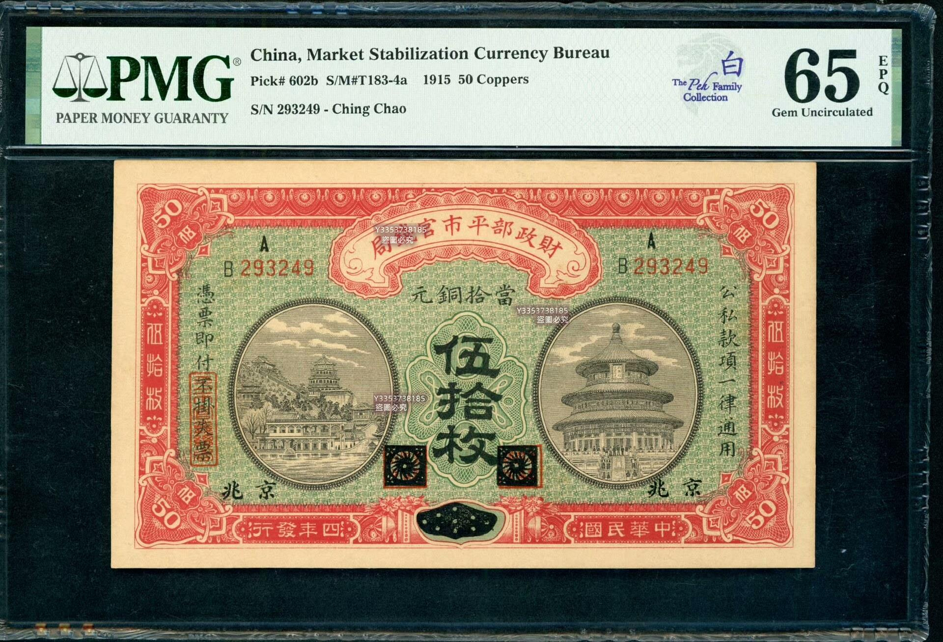 財政部紀念的價格推薦- 2026年9月| 比價比個夠BigGo