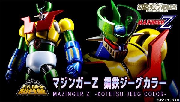 新品　永井豪　限定6種スタンプ　絶版 GO NAGAI img62174612.jpg