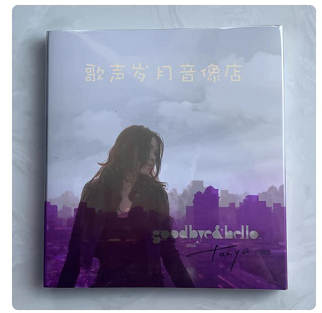 蔡健雅goodbye的價格推薦- 2026年8月| 比價比個夠BigGo