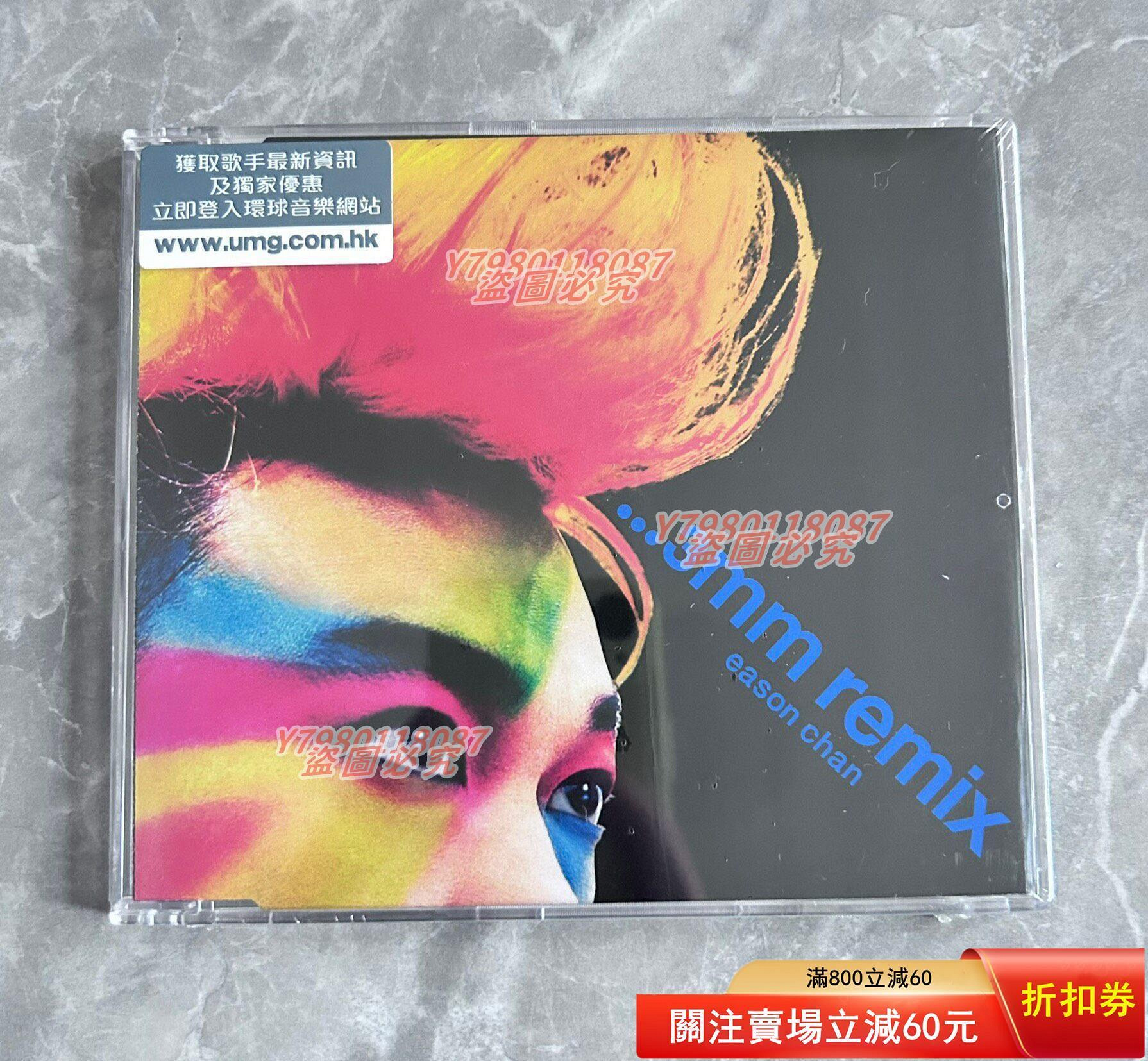 陳奕迅3mm的價格推薦- 2026年10月| 比價比個夠BigGo