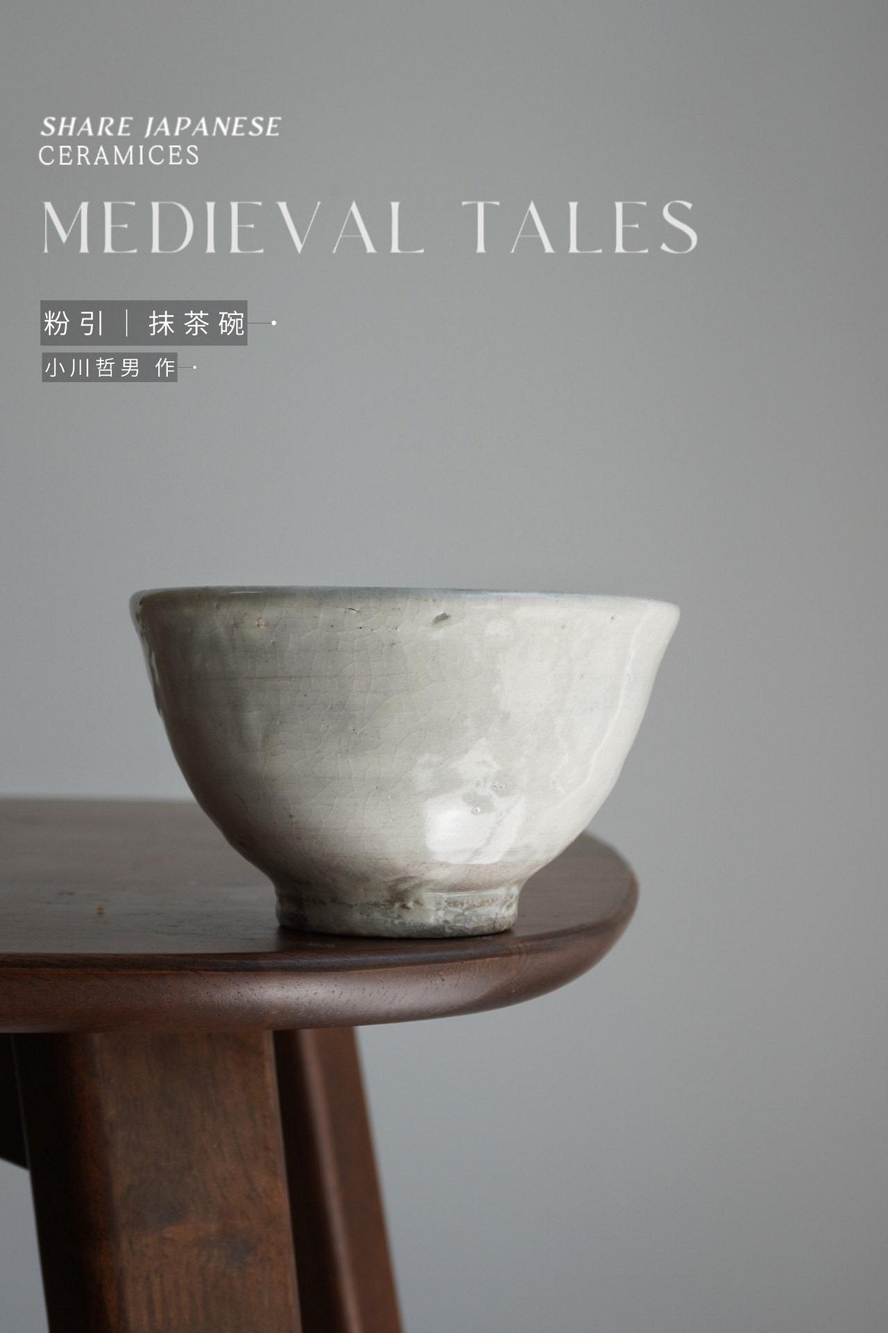 日本粉引抹茶碗茶碗碗陶藝家小川哲男| Yahoo拍賣