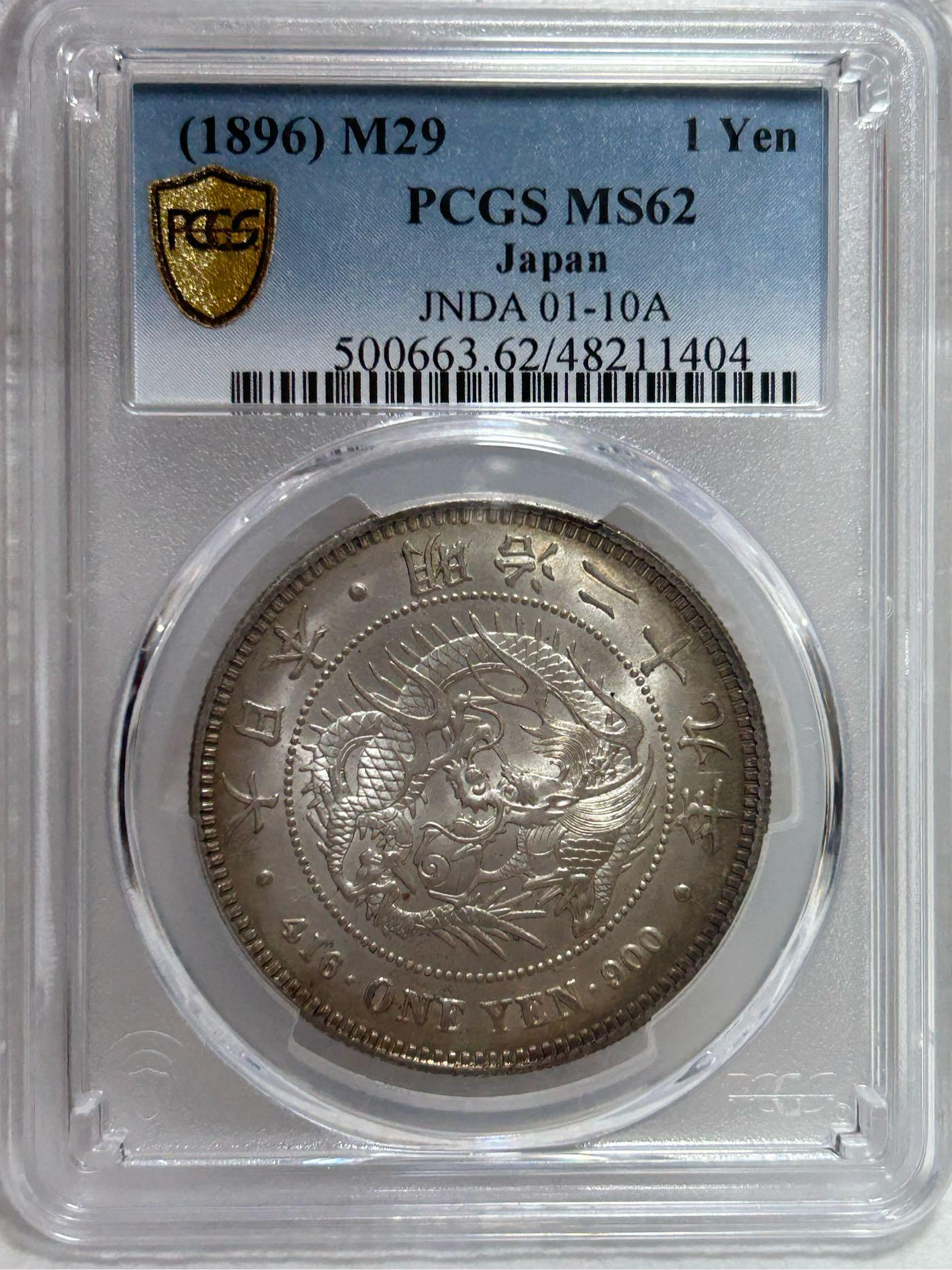 貨幣　銀貨　明治19年　一圓 明治十一年~明治十九年一圓日本龍銀-台灣老酒珍藏家-老酒收購