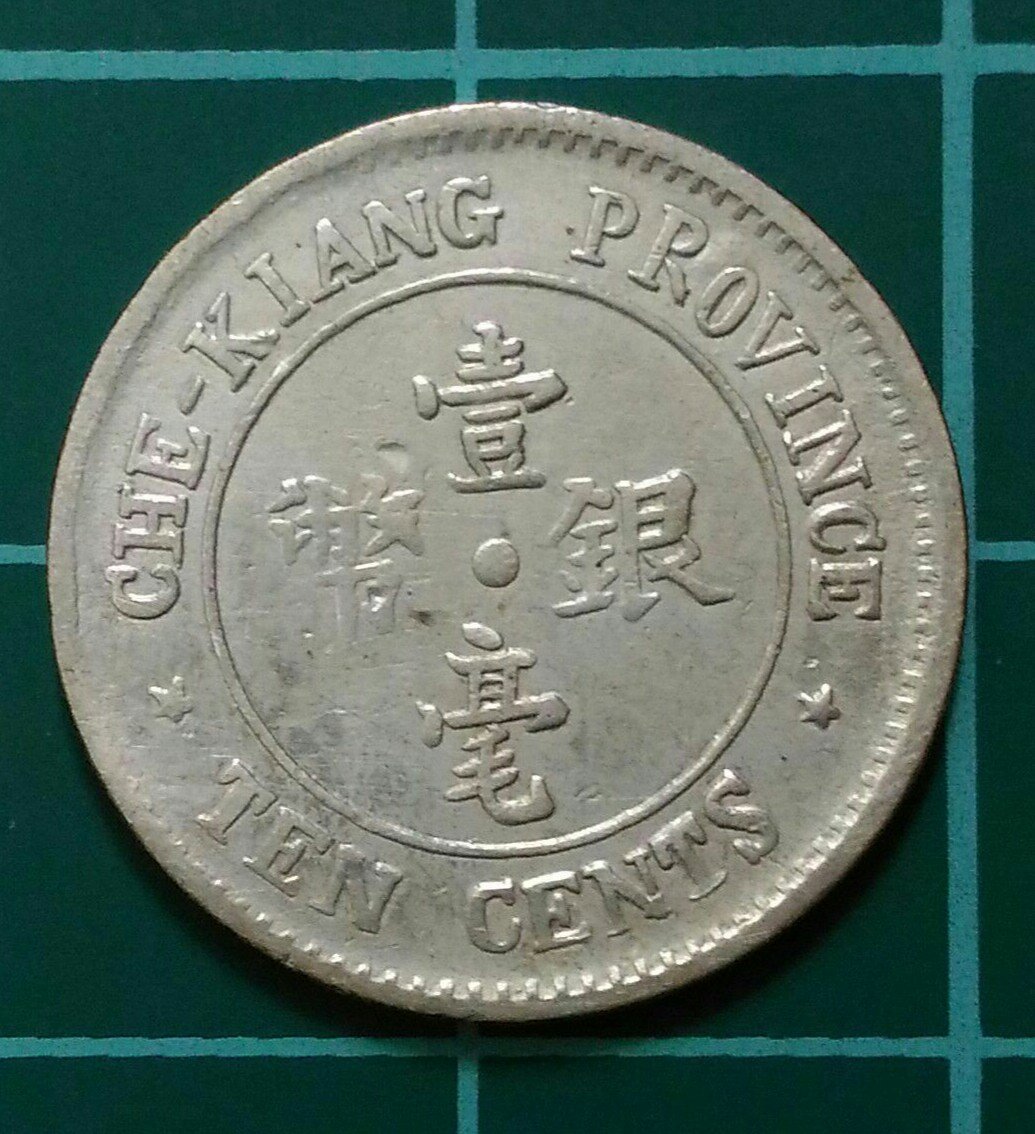 中国銀幣　中華民國十三年 浙江省造雙旗 壹毫銀幣 NGC MS61 未使用　本物 中華民國十三年浙江省造雙旗,壹毫銀幣| Yahoo拍賣