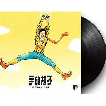 陳奕迅不想放手的價格推薦- 2026年7月| 比價比個夠BigGo