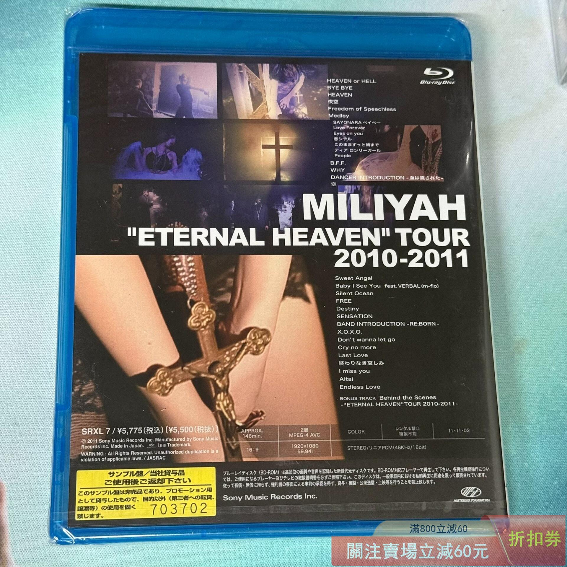 加藤ミリヤETERNAL HEAVEN TOUR 2010-2011 日版Blu-ray 【盛閣靜軒