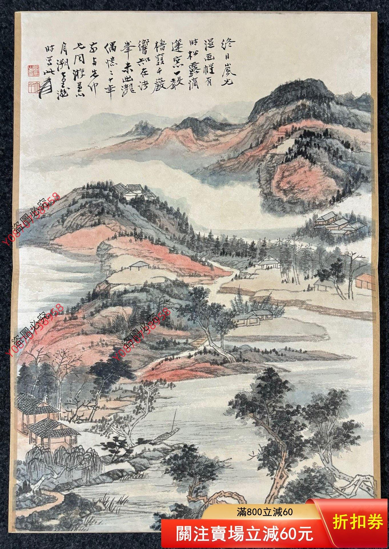 二手】張大千山水圖畫冊八開整體尺寸45*32cm ～838167463古玩收藏擺件