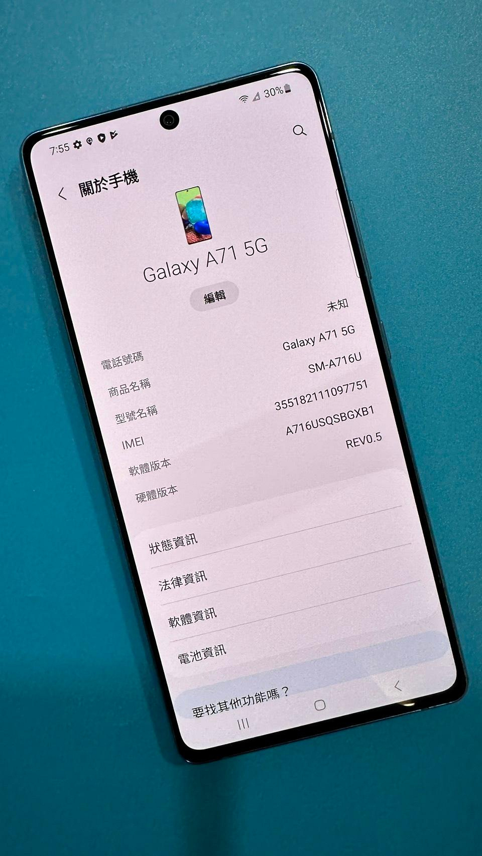 『皇家昌庫』SAMSUNG Galaxy A71 5G 三星 中古 二手 8+128