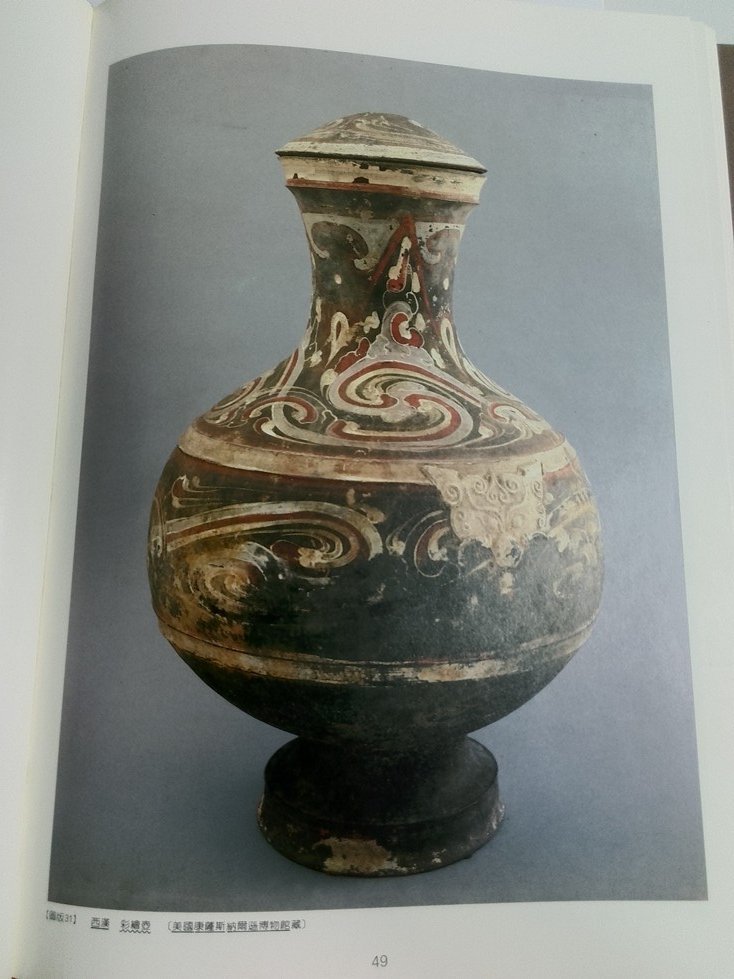 昀嫣二手書中國陶瓷史上下冊譚旦冏光復書局民國74年初版國立歷史