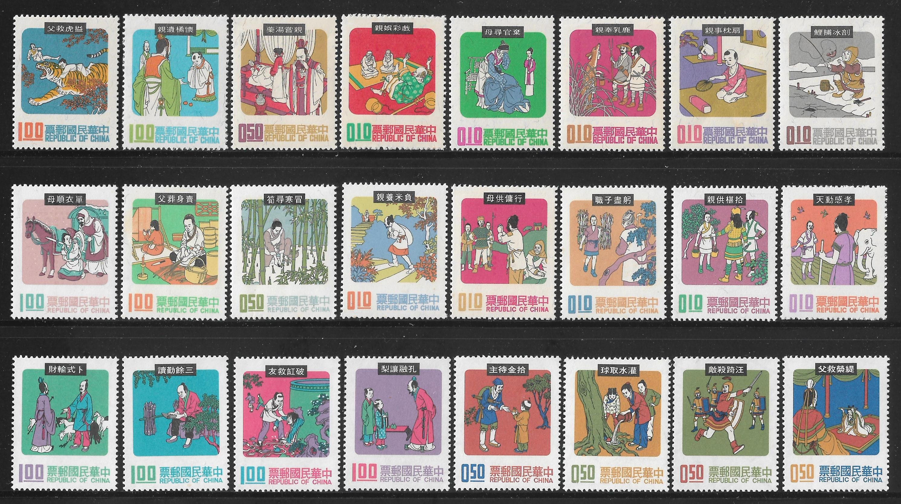 223全『中國民間故事-二十四孝郵票』原膠上品【特69特79特103】共24全