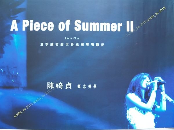 陳綺貞　花的姿態經典實録 / 太陽 巡迴演唱會 / 夏季練習曲世界巡迴現場錄音 陳綺貞 花的姿態經典實録 / 太陽 巡迴演唱會 / 夏季練習曲世界巡迴