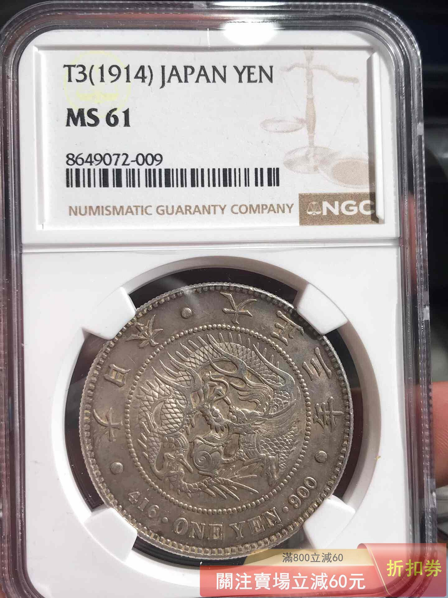 日本龍銀大正三年一圓的價格推薦- 2026年8月| 比價比個夠BigGo