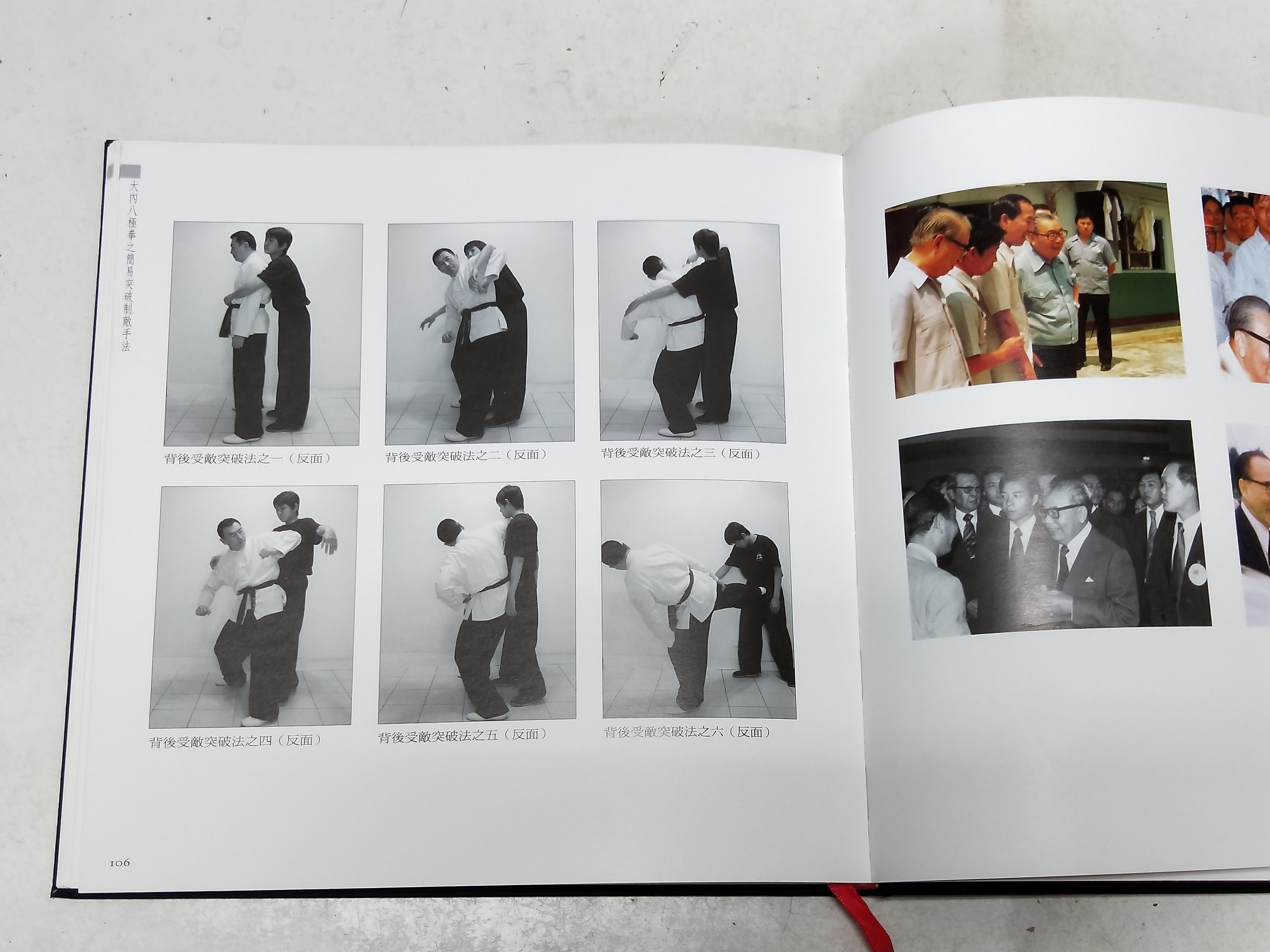 昀嫣二手書大內八極拳劉雲樵大師逝世十周年紀念逸文民國90年精裝