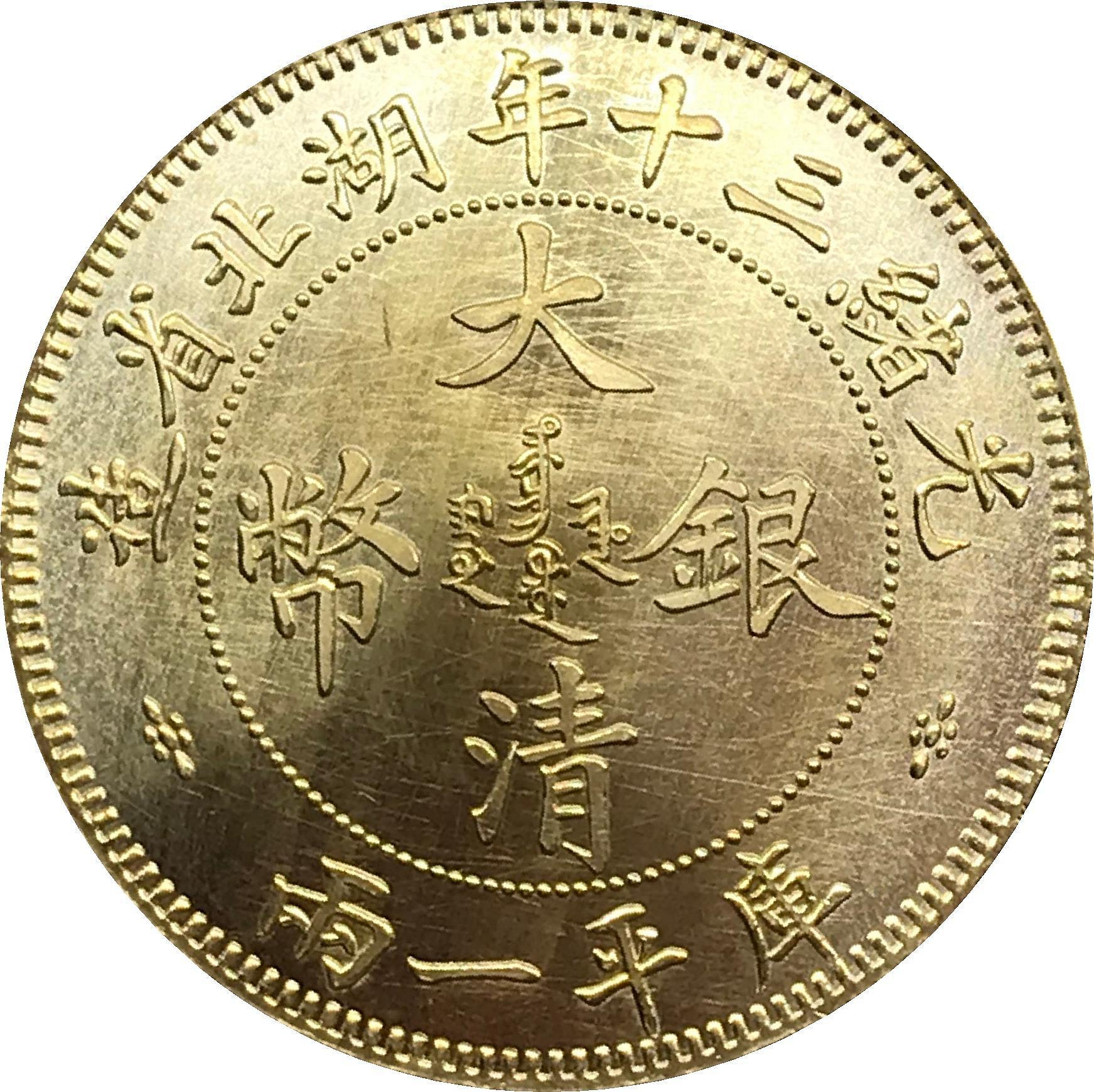 光緒三十年湖北省造庫平一兩的價格推薦- 2026年7月| 比價比個夠BigGo