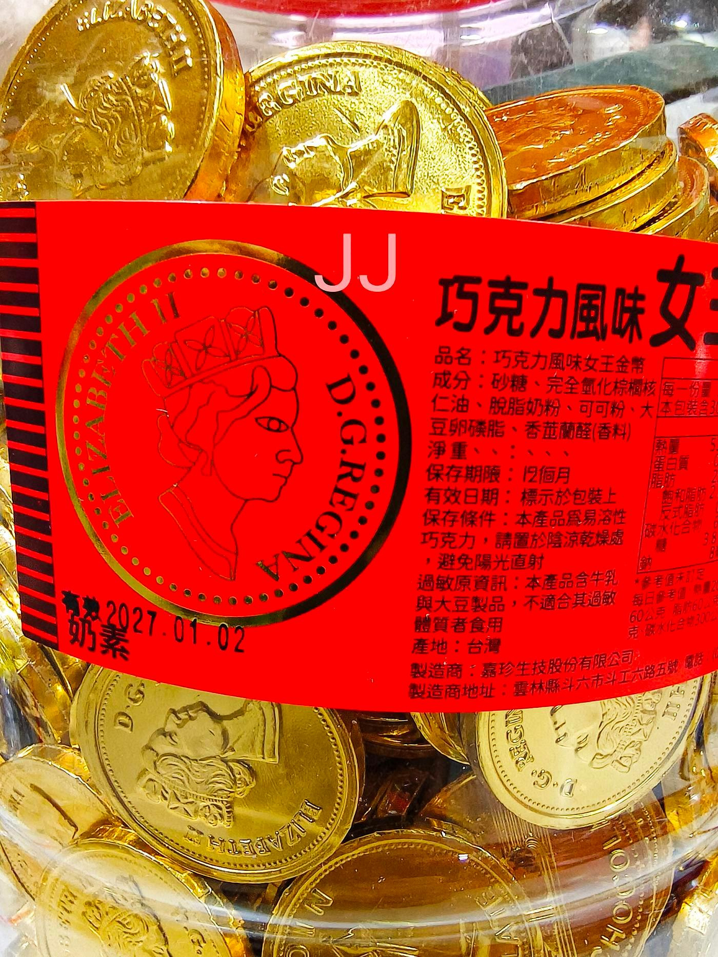 金幣巧克力-女王金幣巧克力-45片分裝-台灣製造-聖誕萬聖春節拜拜彩劵