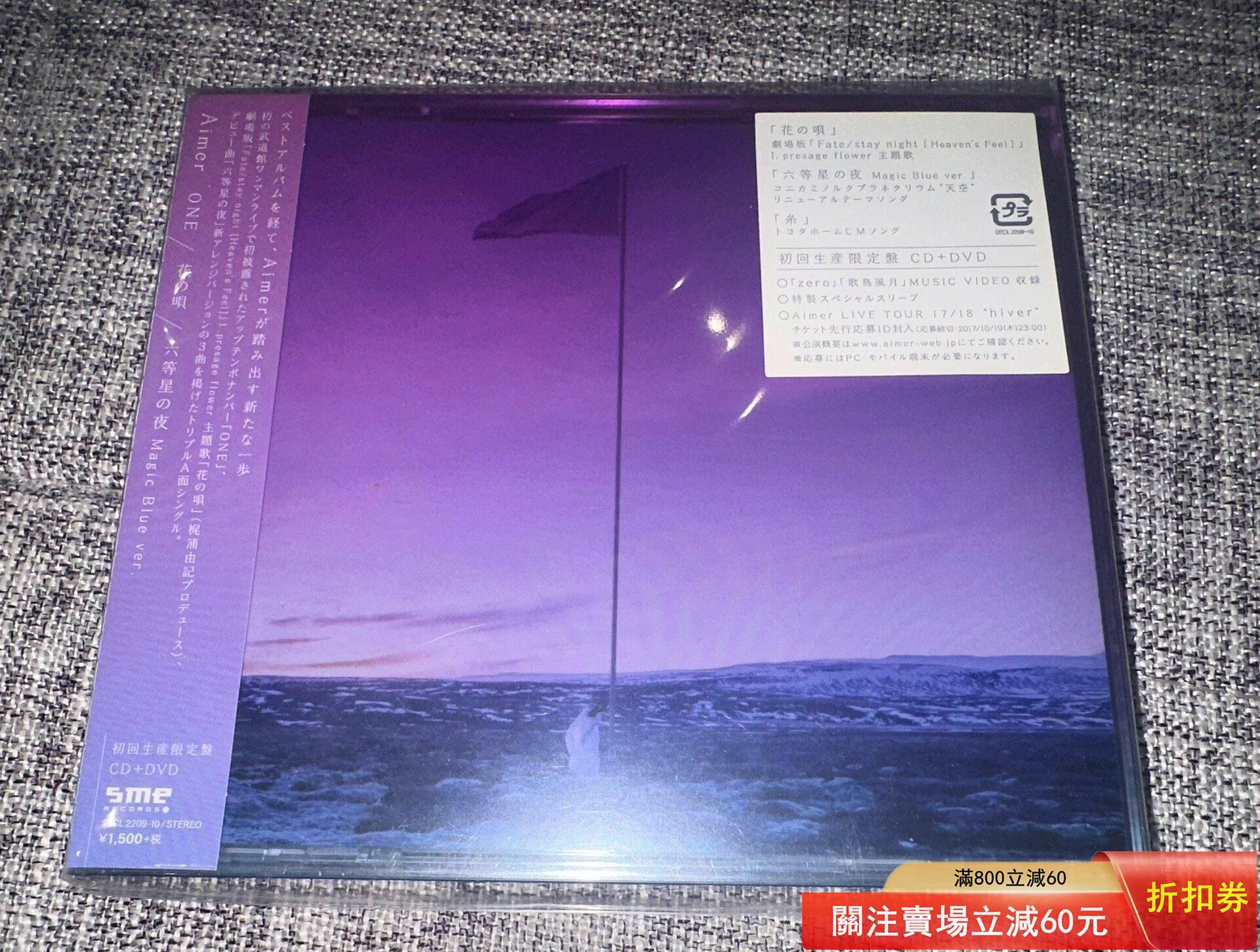 Aimer one 六等星的價格推薦- 2026年9月| 比價比個夠BigGo