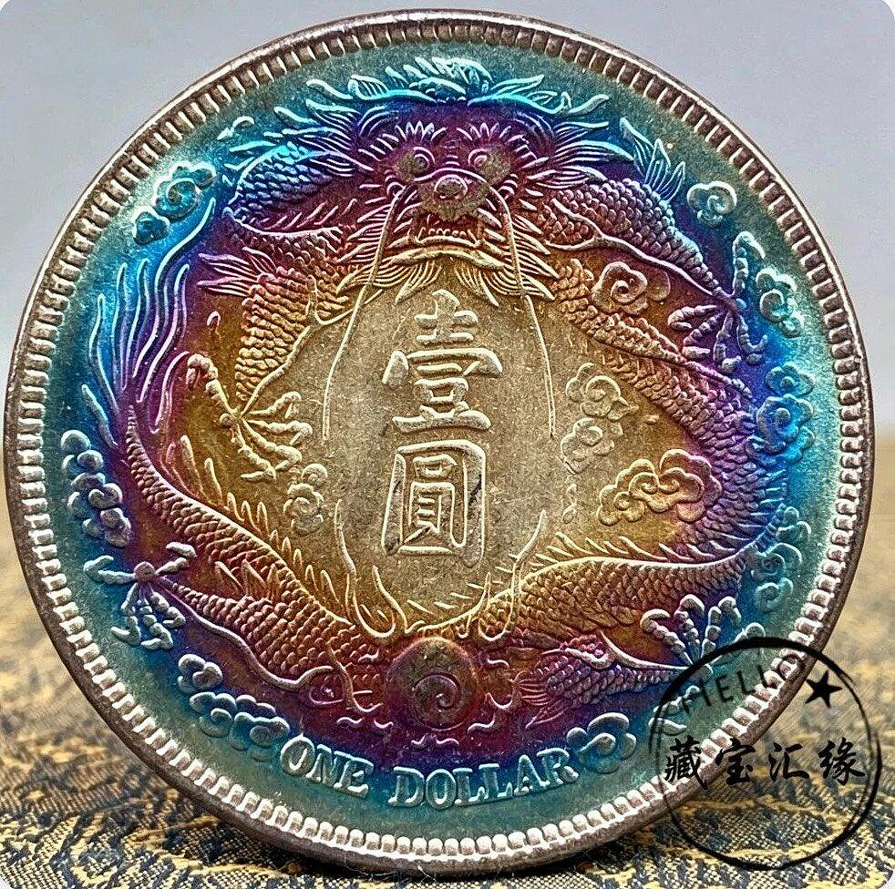 中国古銭 大清銀幣 宣統三年 壹圓 長鬚龍【銀貨保障】N2025112901 宣統三年大清銀幣長鬚龍的價格推薦- 2026年9月| 比價比個夠BigGo