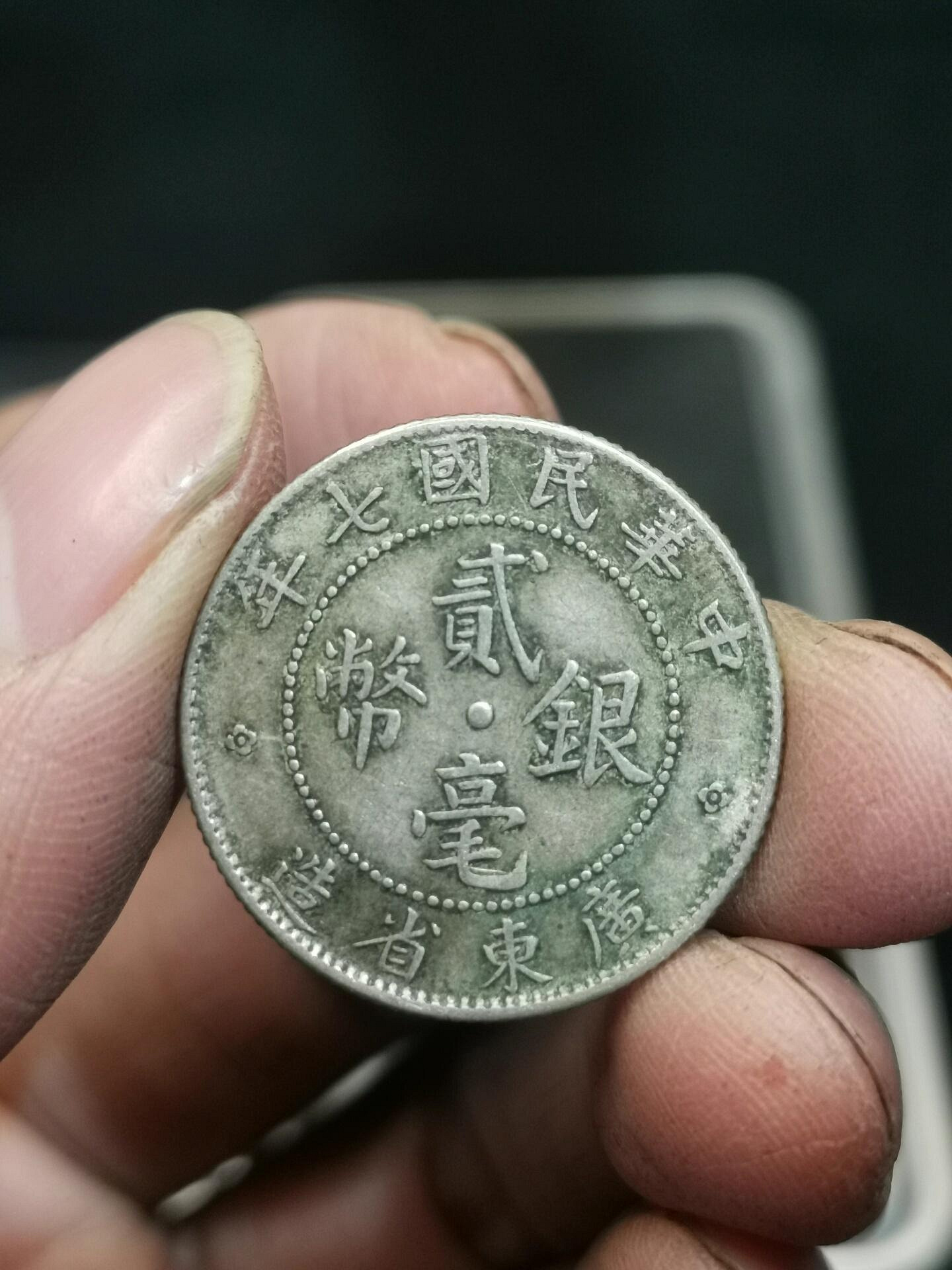 廣東銀幣貳毫七年的價格推薦- 2026年7月| 比價比個夠BigGo