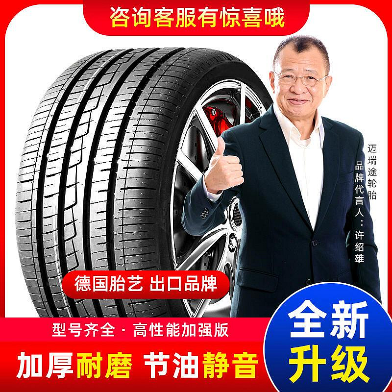 205汽車輪胎40 45 50 55 60 65 70 75R14R15R16R17 CLT載重 寸