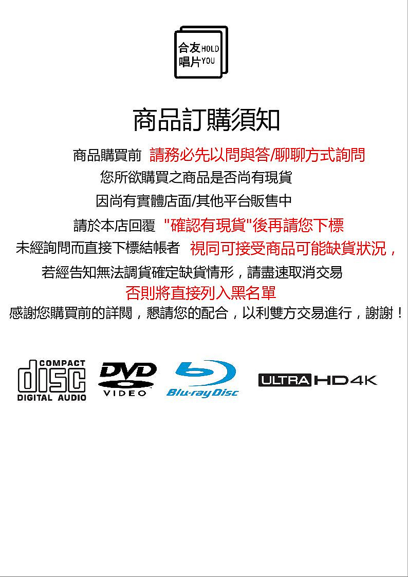 合友唱片蔡依林Jolin 野蠻遊戲(再版) CD# 睜一隻眼閉一隻眼#天空#追殺