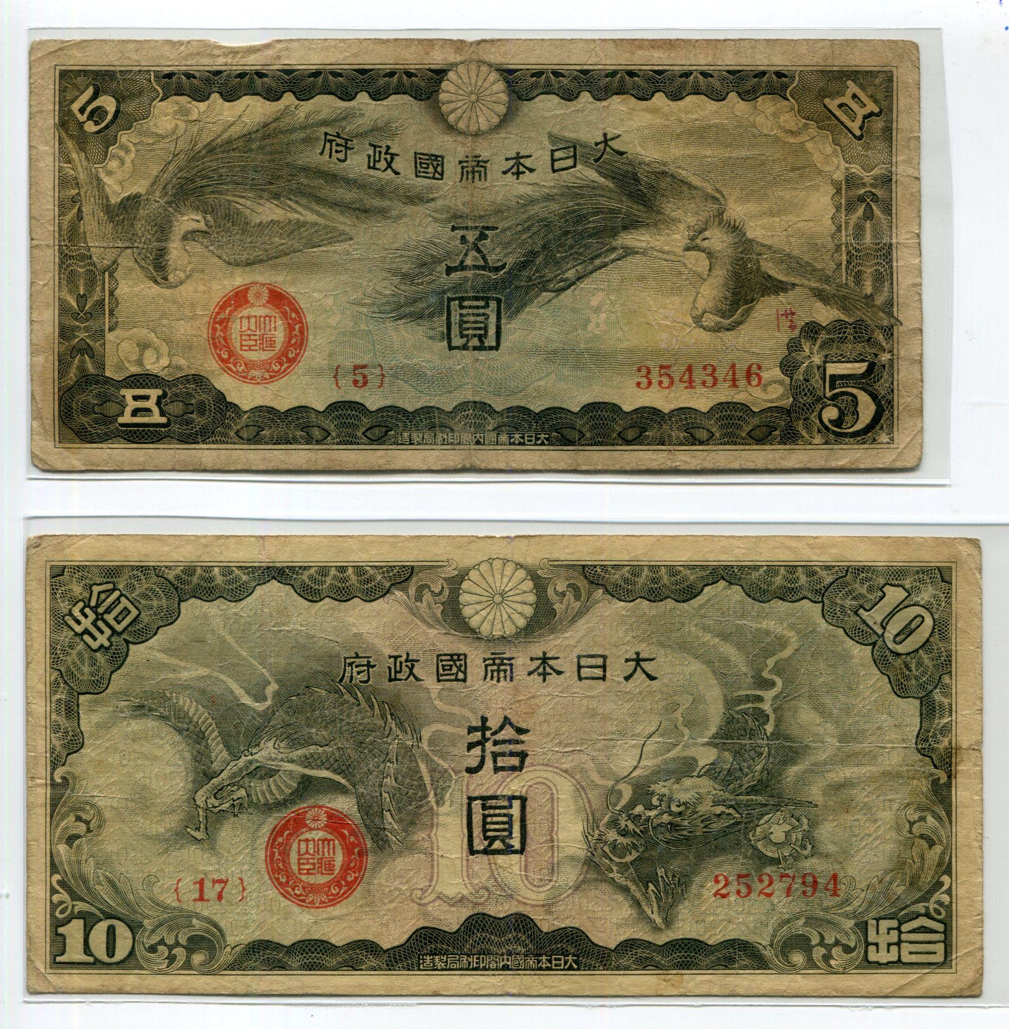 大日本軍用手票拾圓的價格推薦- 2026年2月| 比價比個夠BigGo