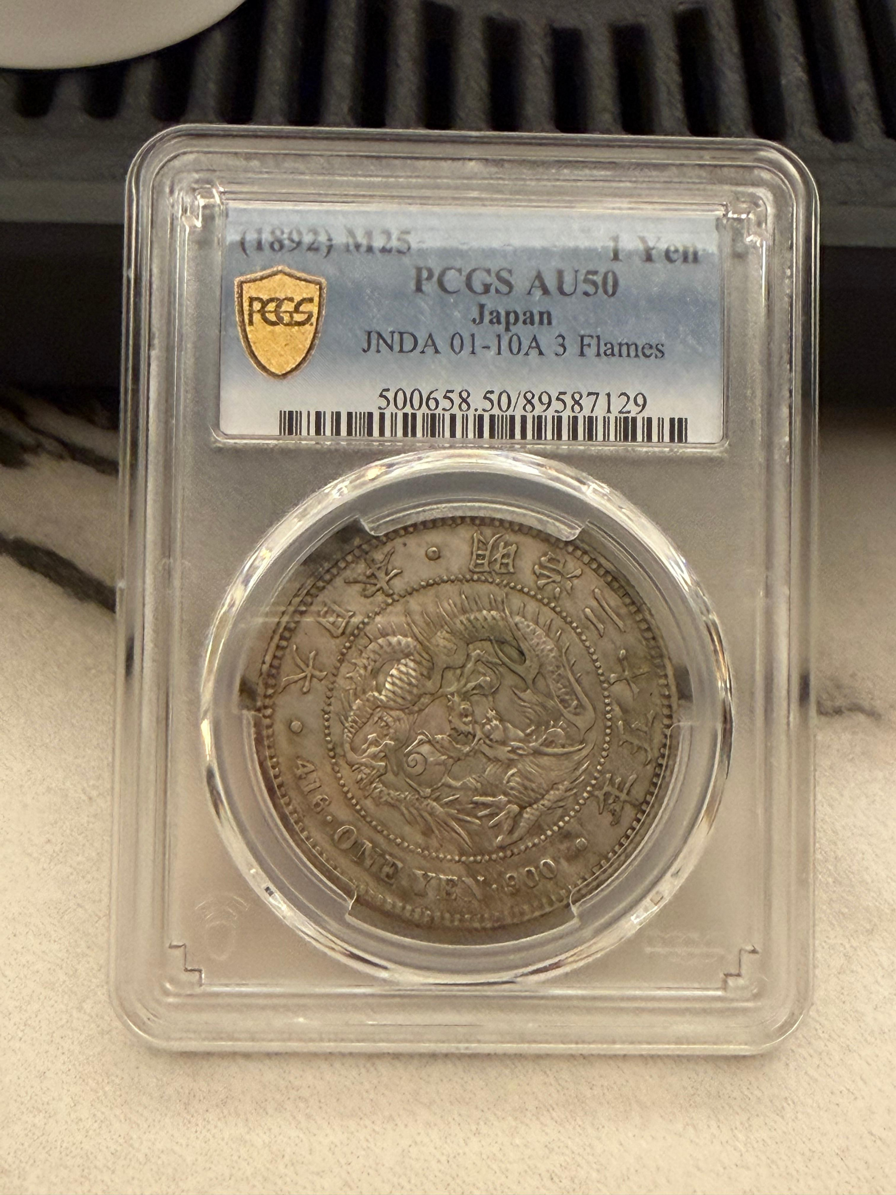 PCGS 明治25的價格推薦- 2026年10月| 比價比個夠BigGo