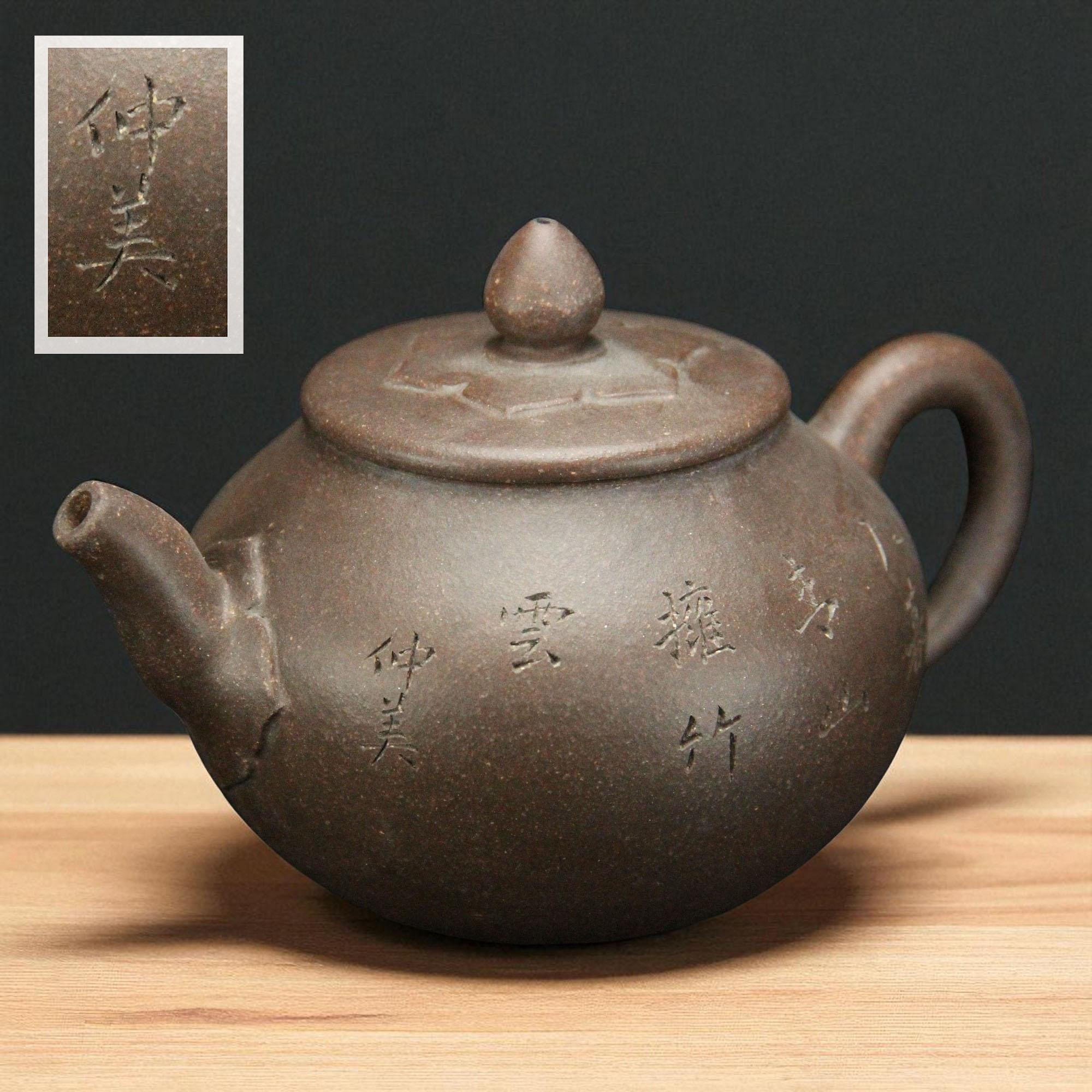 桑園の】宜興早期壺紫砂仲美款手工刻字款嘴/蓋花瓣紋路泡茶壺K