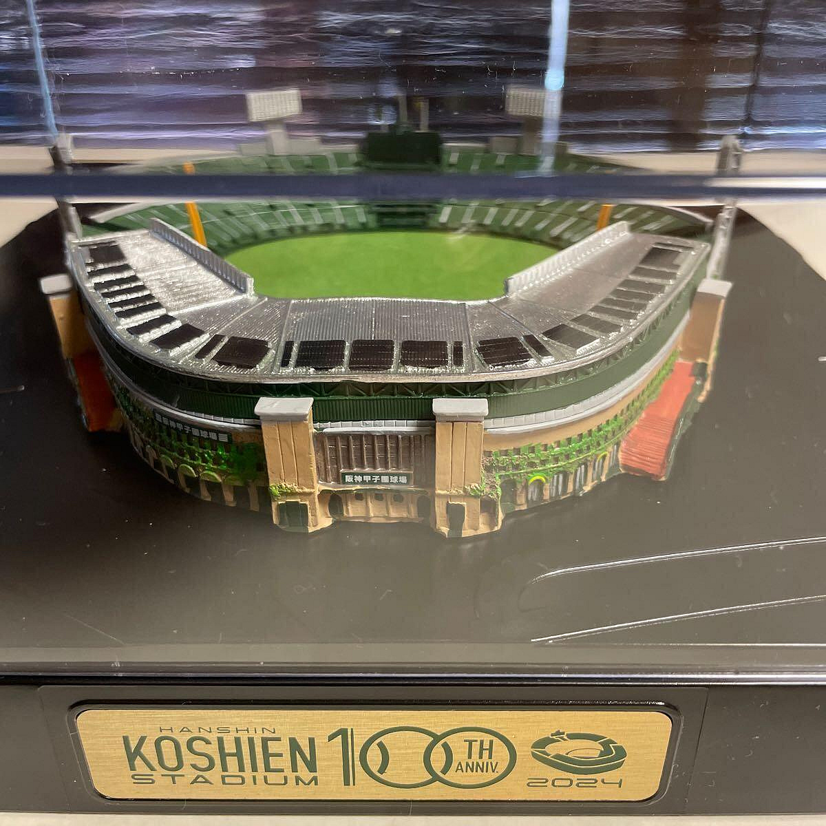 2024 阪神Tigers 甲子園球場開場100周年限定記念品甲子園球場ジオラマ