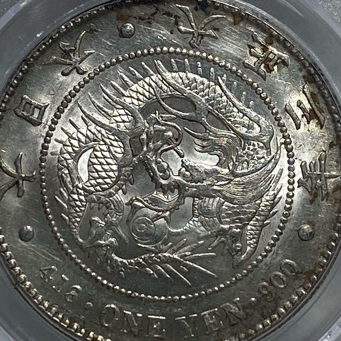 竜一圓銀貨（大正三年） 保真】裸幣龍銀1914年T3日本大正3年壹元龍洋大日本大正三年一圓
