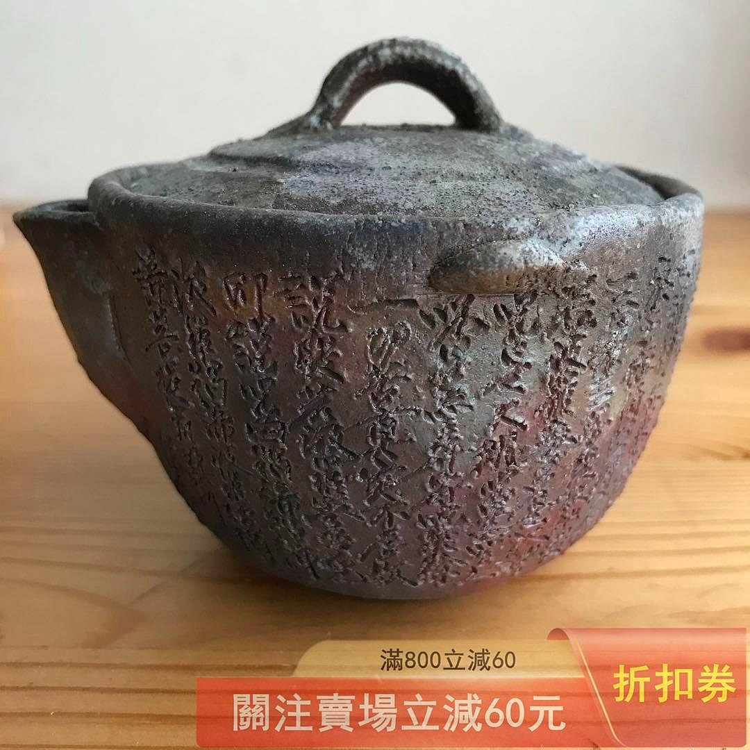 名工 西坂春水作 般若心経彫 備前 2024 手造宝瓶