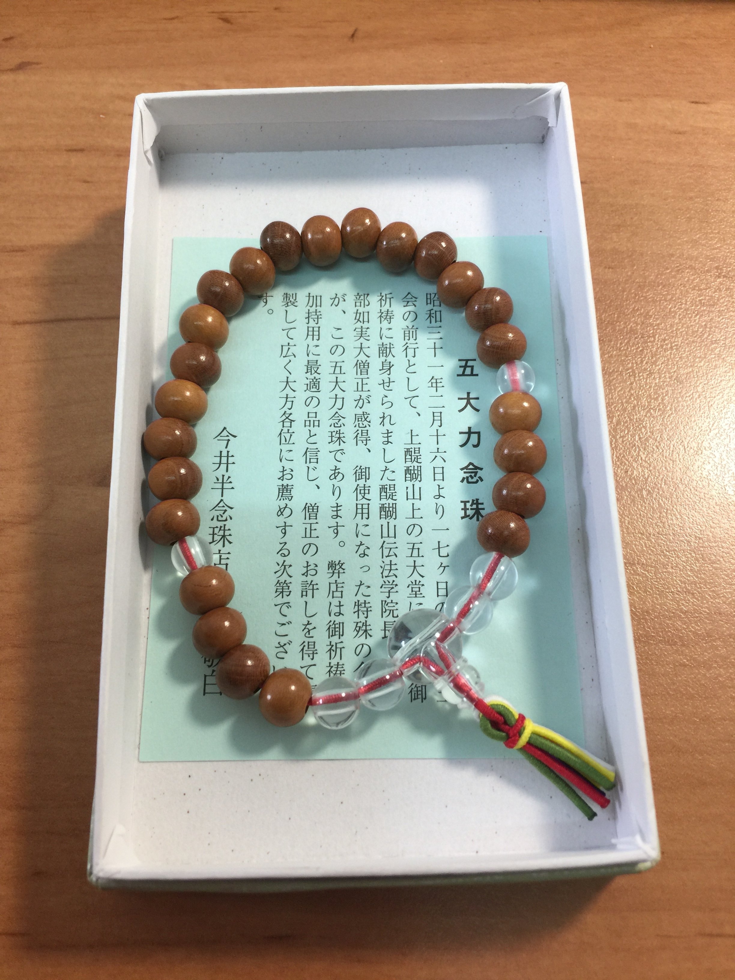 念珠系列:東京醍醐寺五大力念珠(手串) | Yahoo拍賣