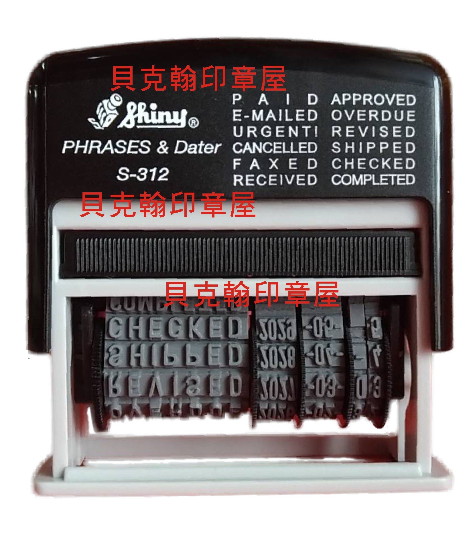 Shiny新力印章S-312 回墨轉連續印章PAID RECEIVED FAXED