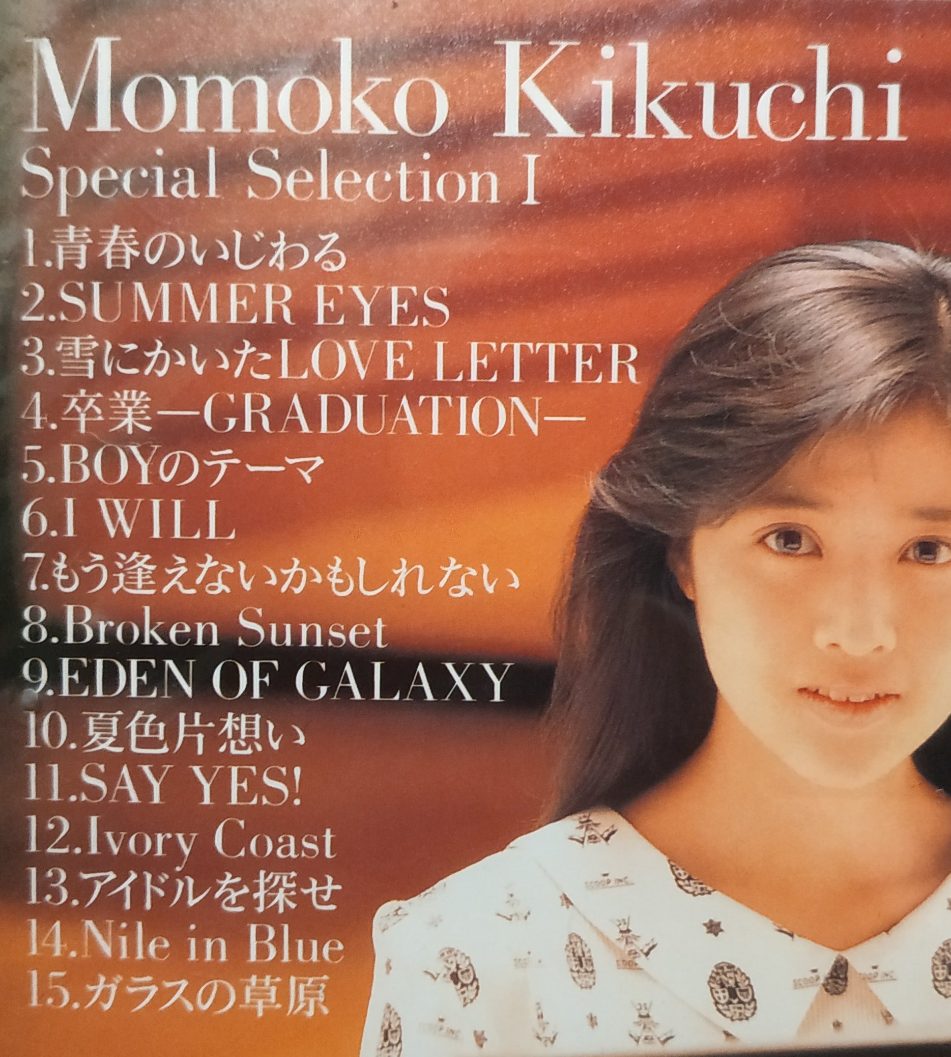 未開封品　菊池桃子 Special Selection I CD 菊池桃子 - Special Selection I - Amazon.com Music