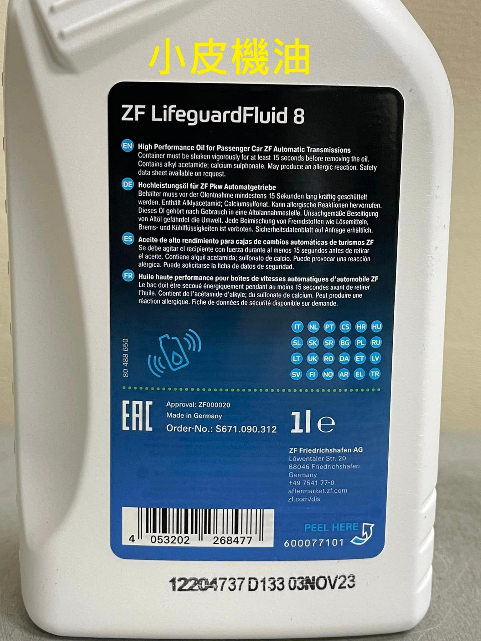 【小皮機油】德國ZF 原廠BMW 八速8速GA8HP45Z arf 自排變速箱油f10 f11 e70 f01 | Yahoo拍賣