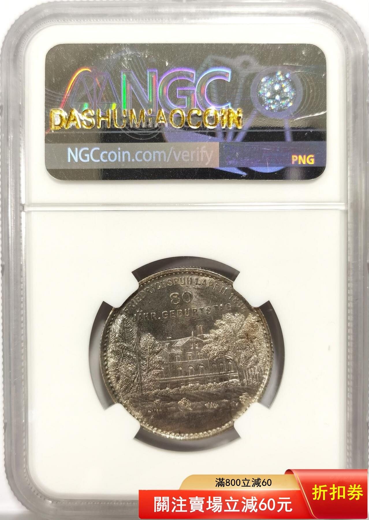 純銀製　大正2年　大日本蠶絲會　​​品評會　メダル　銀牌　約117g NGC MS62 1895年德國鐵血宰相80大壽紀念銀章，非常罕見的品種，細節