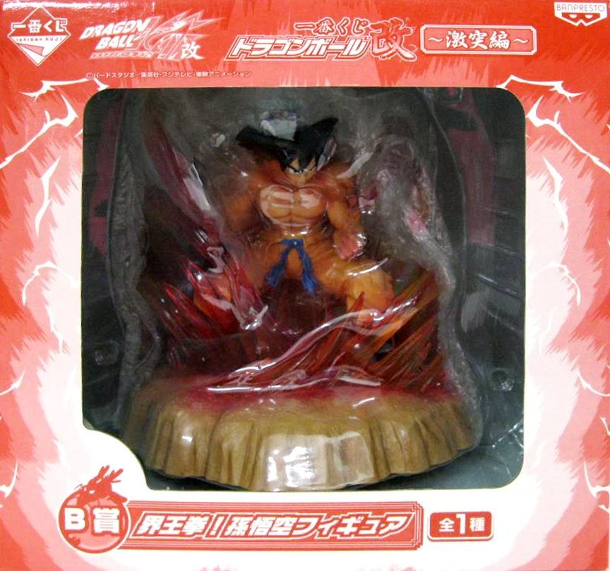 日本正版一番賞七龍珠改激突篇B賞界王拳孫悟空模型公仔日本代購| Yahoo拍賣