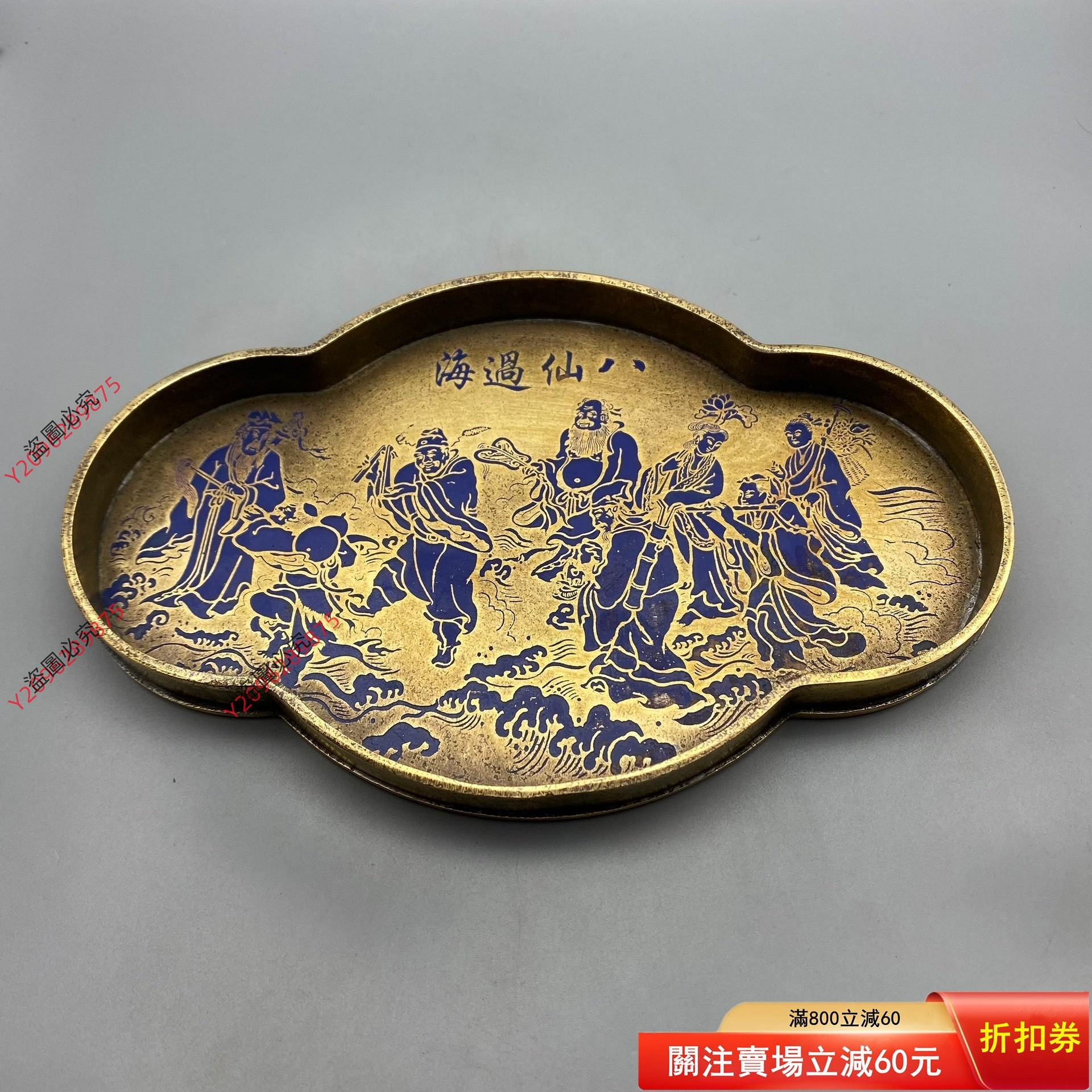 二手】舊藏藍彩繪【 八仙過海】銅茶盤萬寶齋顧記款尺寸：長23x寬14.5x