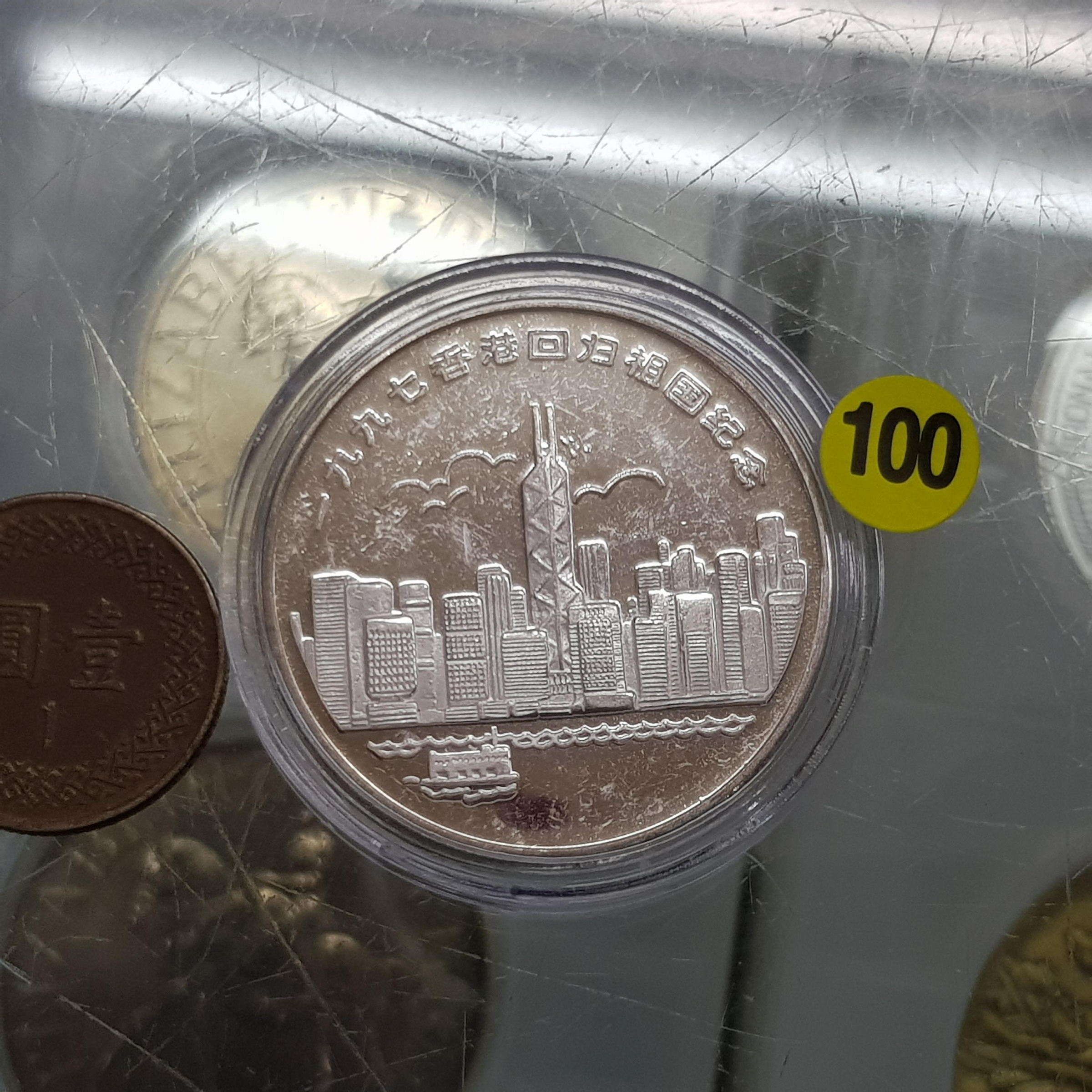 年香港回歸祖紀念國1997年的價格推薦- 2026年9月| 比價比個夠BigGo