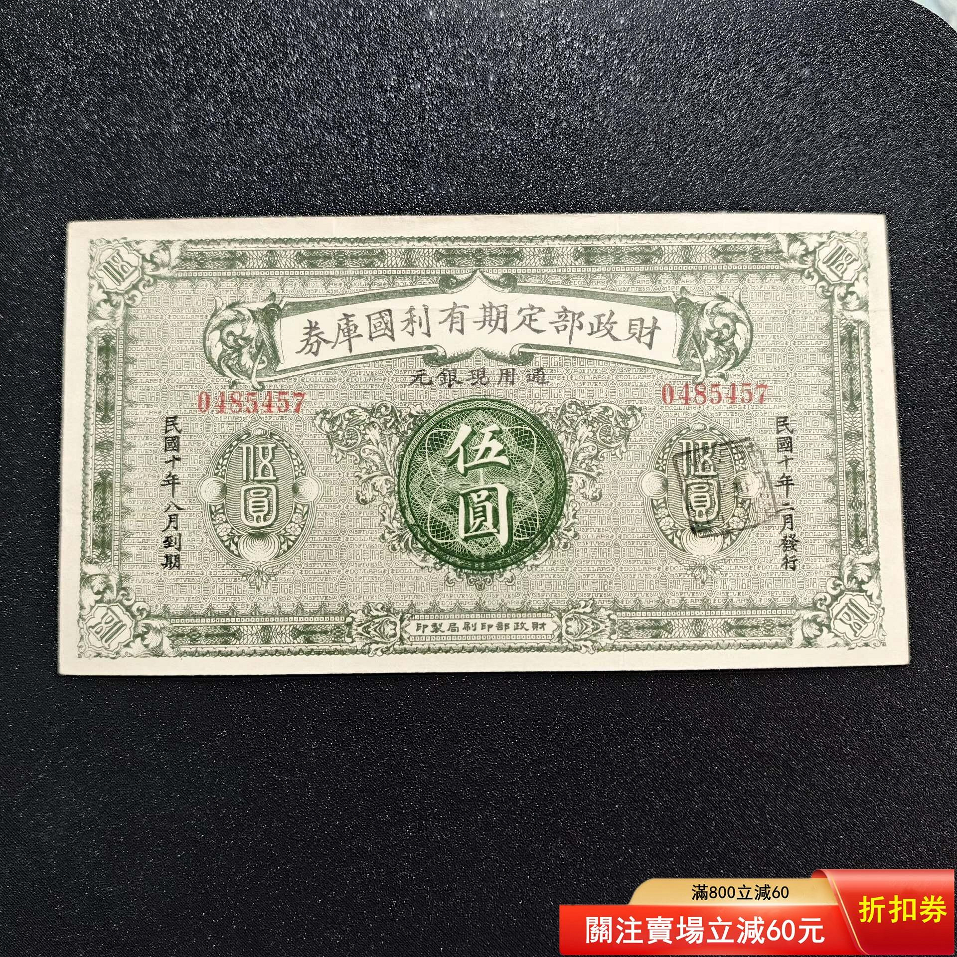 財政部定期有利的價格推薦- 2026年7月| 比價比個夠BigGo