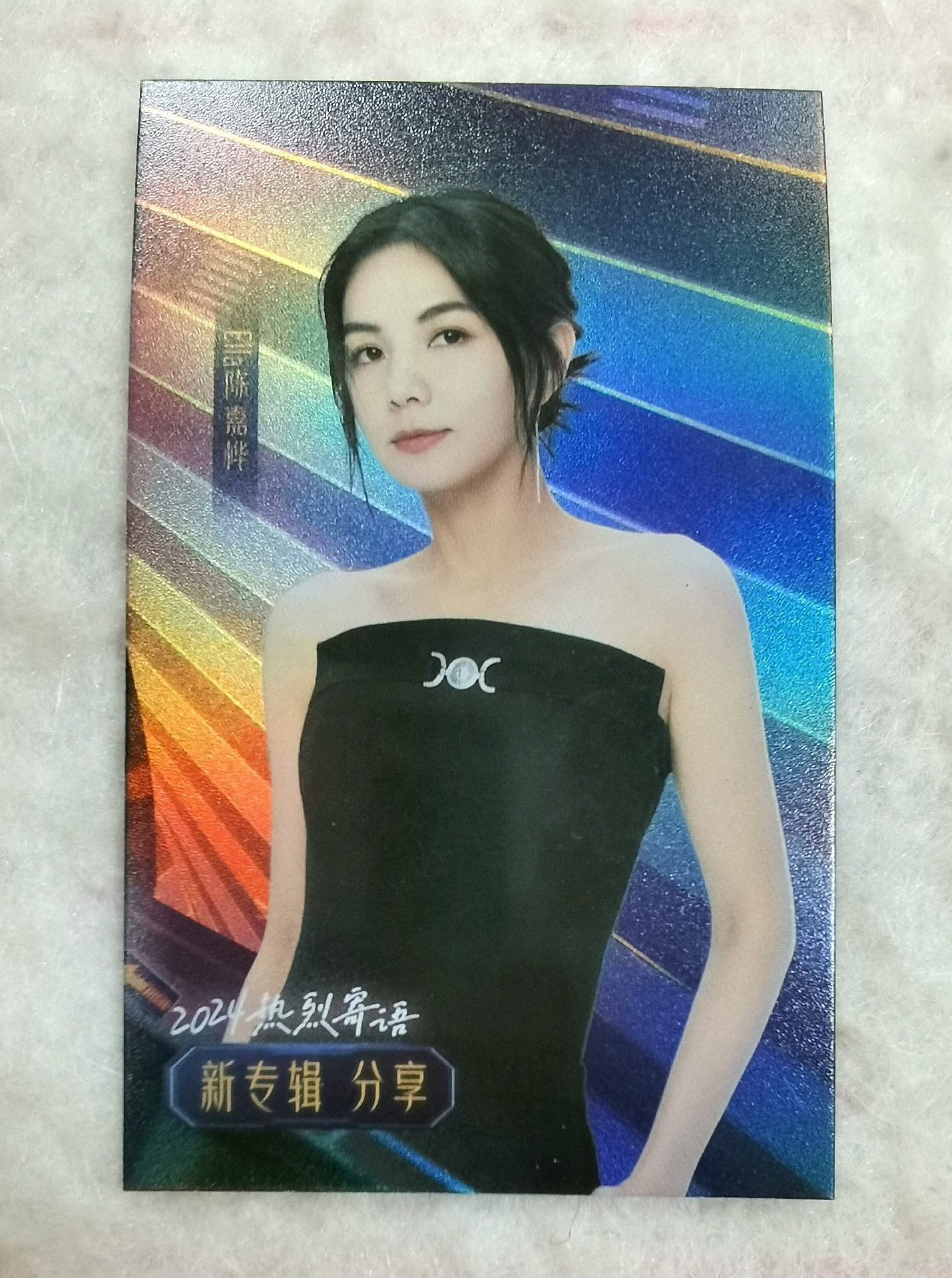 乘風破浪2023典藏卡Ella單人合集典藏級芒果臺跨年小卡現貨圖1-2全張非