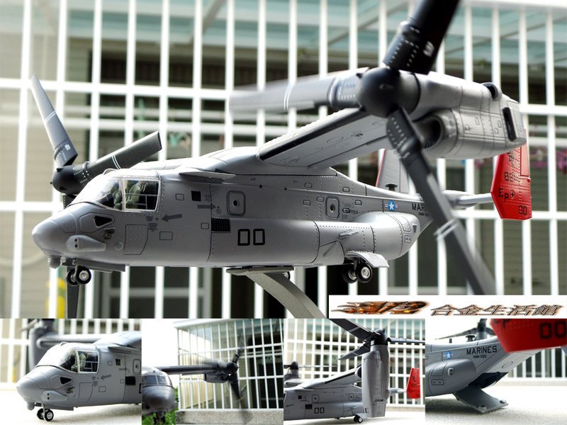 AirForce1 精品】1/72 V-22 MV-22 OSPREY 美國魚鷹式傾轉旋翼中型
