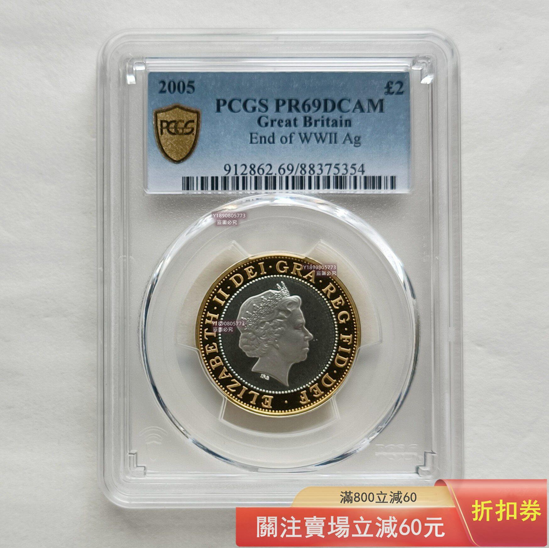 英國2005年二戰勝利60周年2英鎊精制雙色鍍金銀幣面值:2英鎊年份2005年錢幣紀念幣硬幣二手【二分利】1920 | Yahoo拍賣