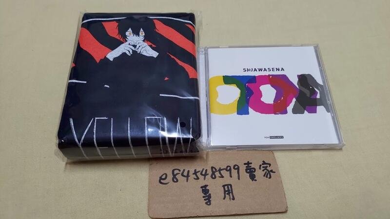 中古現貨】しあわせなおとな 神山羊 有機酸 1st 專輯 初回限定盤