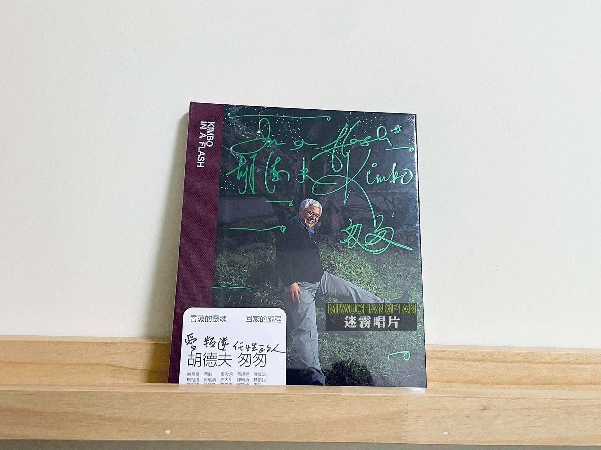 胡德夫匆匆的價格推薦- 2026年7月| 比價比個夠BigGo