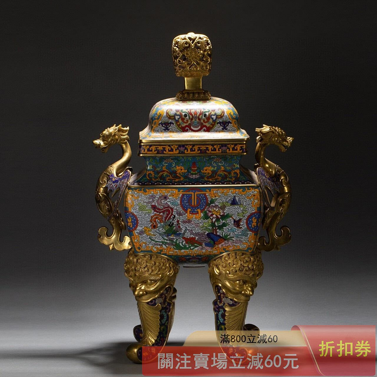 可議價景泰藍銅胎掐絲琺瑯龍鳳紋四足香薰爐長23cm 寬24cm 高57cm 重